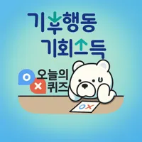 기후행동 기후동행 기회소득 앱 아이콘