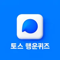 토스 앱 아이콘